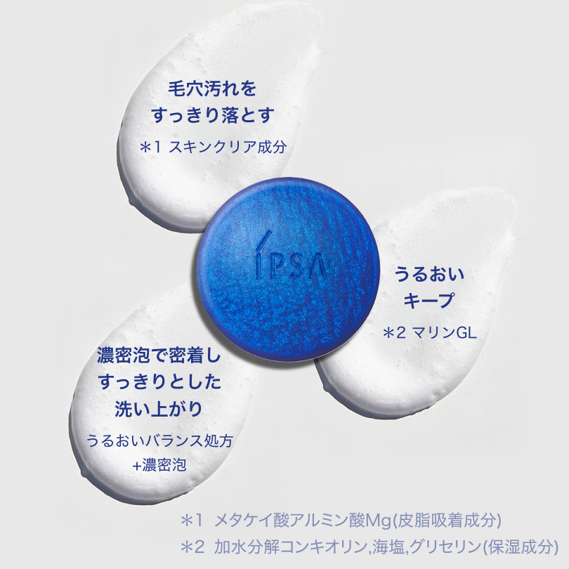 クレンジング マリンケイク ex