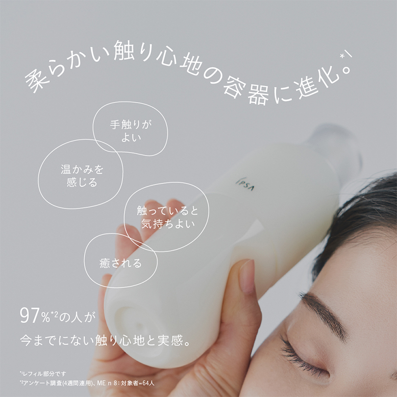 ME n 2 | IPSA 公式サイト