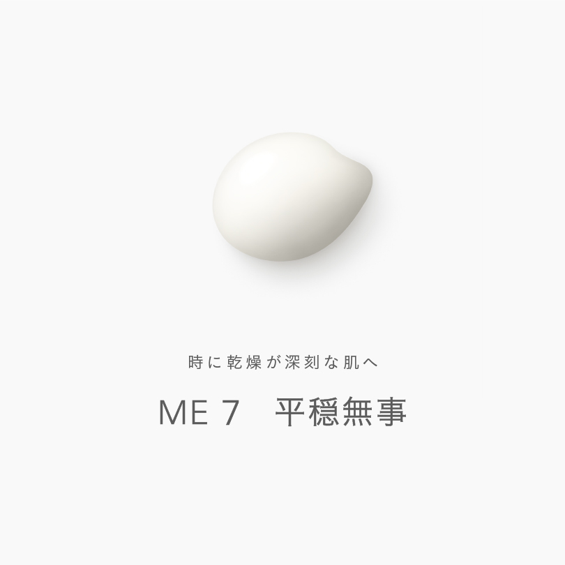 ME n 7/7